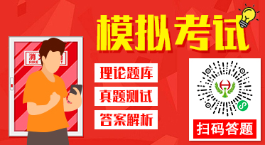 消防设施操作员小程序